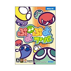 ヨドバシ Com セガ ぷよぷよフィーバー 価格改定版 Windows 通販 全品無料配達 ヨドバシ Com セガ ぷよぷよフィーバー 価格改定版 Windows 通販 全品無料配達