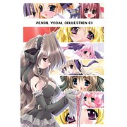 ペンシルボーカルコレクション1 [オーディオCD]