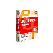 JUST PDF （作成・編集） [Windowsソフト]