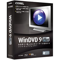 WinDVD 9 Plus 特別優待/アップグレード版 [Windowsソフト]