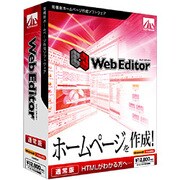 Web Editor [Windowsソフト]