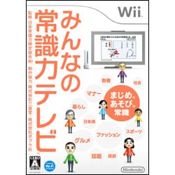 みんなの常識力テレビ [Wiiソフト]
