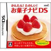 かんたん！たのしい！お菓子ナビDS [DSソフト]