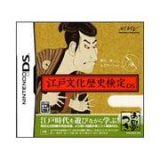 江戸文化歴史検定DS [DSソフト]