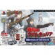 戦場のヴァルキュリア リミテッドボックス [PS3ソフト]