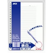 BLV50B B5余白付きリーフB罫