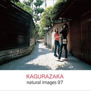 naturalimages Vol.97 KAGURAZAKA [Windows＆Macソフト]