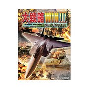 大戦略WIN ＩＩＩ NET BATTLE [Windows]