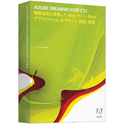 Dreamweaver CS3 通常版 日本語 [Windowsソフト]