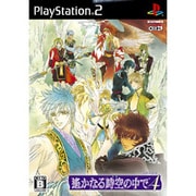 遙かなる時空の中で4 通常版 [PS2ソフト]