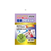 簡単ラミネート ハイグレードUVカットタイプ ジャストキャッシュカードサイズ用 27211