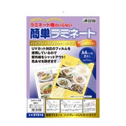 簡単ラミネート ハイグレードUVカットタイプ A4判サイズ用 27215