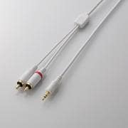 iPod用 オーディオケーブル 2.0m AVD-IPCLR2WH