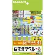 なまえラベル/さんすうセットアソート フォト光沢用紙 ホワイト はがきサイズ 6シート(4種類) EDT-KNMASOSN
