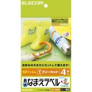 なまえラベル/耐水/フリー 耐水光沢フィルム ホワイト はがきサイズ 1面×4シート EDT-TNMFR
