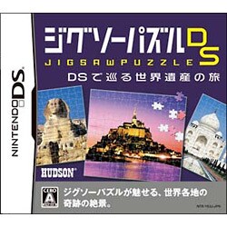 ジグソーパズルDS DSで巡る世界遺産の旅 [DSソフト]