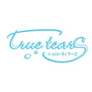 true tears -トゥルーティアーズ- [PS2ソフト]