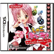 しゅごキャラ！ 3つのたまごと恋するジョーカー [DSソフト]