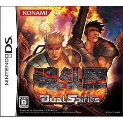 魂斗羅 Dual Spirits [DSソフト]