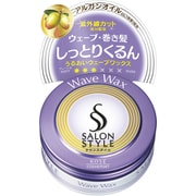 サロンスタイル ヘアワックス （ウェーブ） [ヘアワックス]
