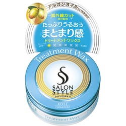 サロンスタイル ヘアワックス （トリートメント） [ヘアワックス]