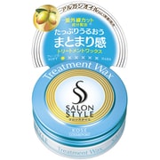 サロンスタイル ヘアワックス （トリートメント） ミニ [ヘアワックス]
