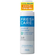 フレッシュケア ドライシャンプーフオーム