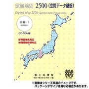 数値地図2500(空間データ基盤)地理情報標準・世界測地系 九州-1 [電子地図]