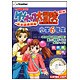 ケンチャコ大冒険 小学6年生 改訂版+英単語練習帳 [Windows]