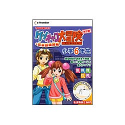 ヨドバシ Com イーフロンティア E Frontier ケンチャコ大冒険 小学6年生 改訂版 英単語練習帳 Windows 通販 全品無料配達