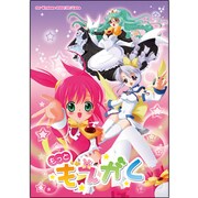 もっと もえがく [Windowsソフト]