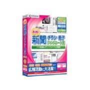本格！新聞・チラシ・冊子 テンプレート集 [Windows]