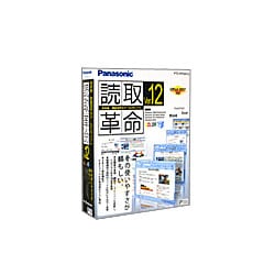 読取革命Ver.12 バージョンアップ版 ［Windowsソフト］