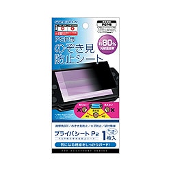 プライバシートP2 [PSP-1000/2000/3000用]