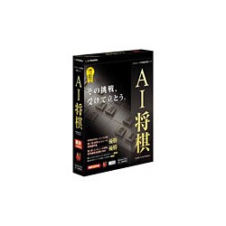 AI将棋 Version 15 for Windows
