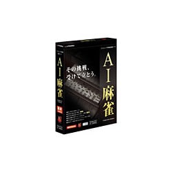 AI麻雀 Version 10 for Windows
