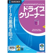 SOURCENEXTstyle ドライブクリーナー ［Windowsソフト］