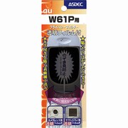 プライバシーフィルター W61P