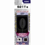 プライバシーフィルター 921T