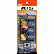 AR液晶保護フィルム W61S