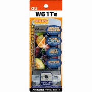 AR液晶保護フィルム W61T