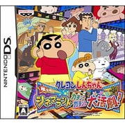 クレヨンしんちゃん 嵐を呼ぶシネマランド カチンコガチンコ大活劇！ [DSソフト]