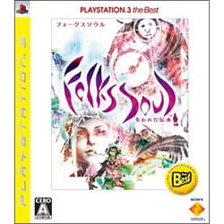 FolksSoul -失われた伝承- (PLAYSTATION 3 the Best) [PS3ソフト]