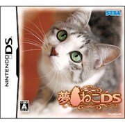 夢ねこDS [DSソフト]