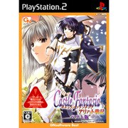 キャッスルファンタジア アリハト戦記 ベスト版 [PS2ソフト]