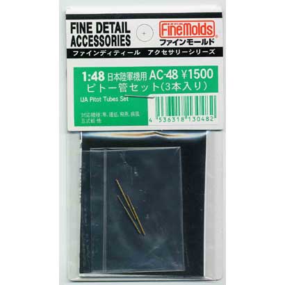 1/48 AC48 陸軍機用 ピトー管セット [1/48アクセサリー 2020年1月再生産]