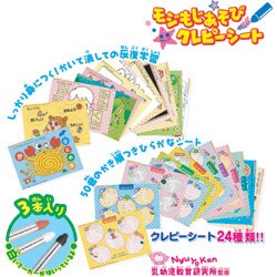 ひらがなおけいこ クレピーシート