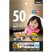 インクジェット用印画紙 極厚手 2L 50枚 TSK-2L-50G