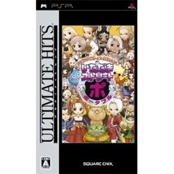 アルティメットヒッツ ドラゴンクエスト＆ファイナルファンタジー in いただきストリート ポータブル [PSPソフト]