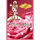 入浴剤（分包タイプ） 35g 高津文美子のフェイシャルヨガ バス